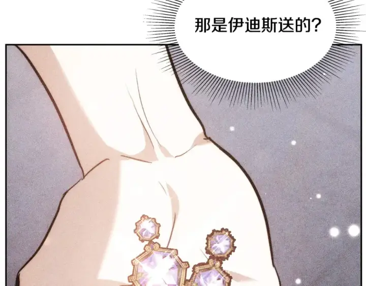 《继母活命很简单》第32话 你身边的人是我图217