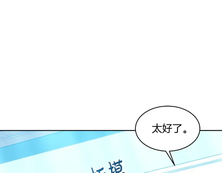 《继母活命很简单》第32话 你身边的人是我图23