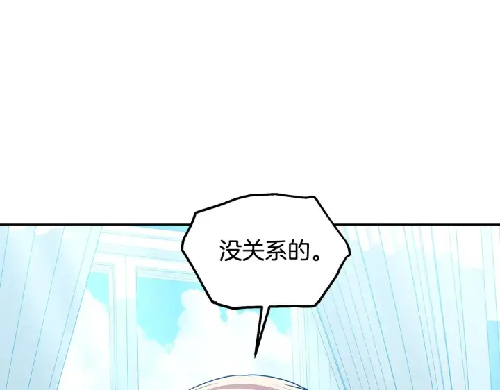 《继母活命很简单》第32话 你身边的人是我图29