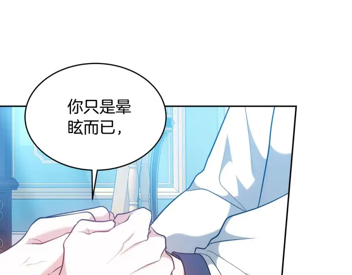 《继母活命很简单》第32话 你身边的人是我图35