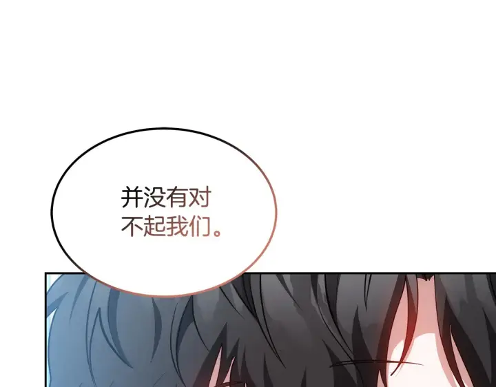 《继母活命很简单》第32话 你身边的人是我图37