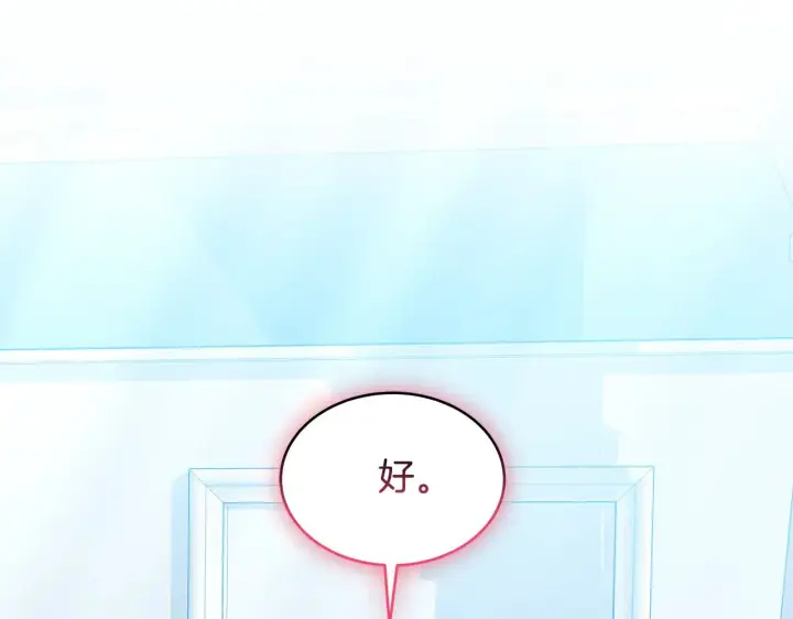 《继母活命很简单》第32话 你身边的人是我图40