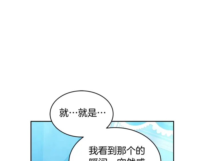 《继母活命很简单》第32话 你身边的人是我图5
