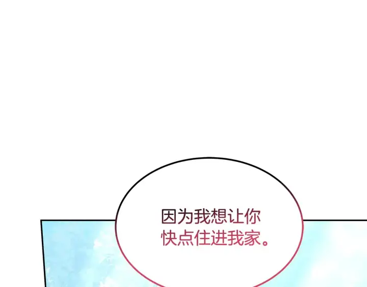《继母活命很简单》第32话 你身边的人是我图67