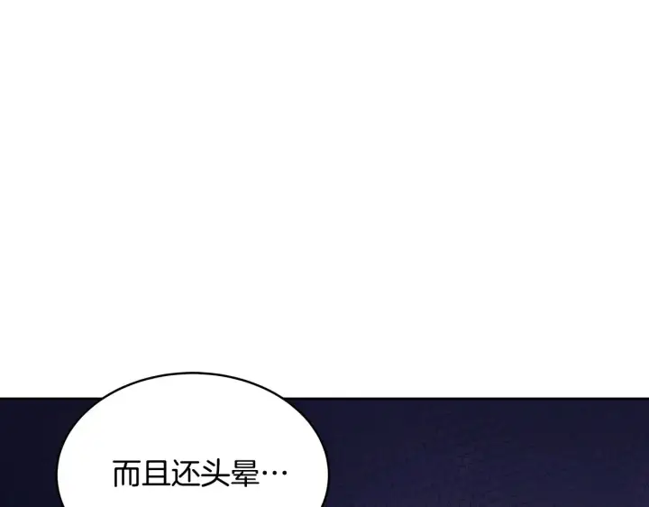 《继母活命很简单》第32话 你身边的人是我图8