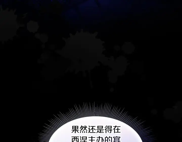 《继母活命很简单》第32话 你身边的人是我图93