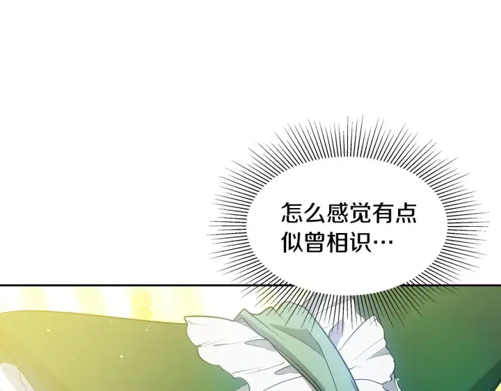 《继母活命很简单》第33话 拐跑公妃图10