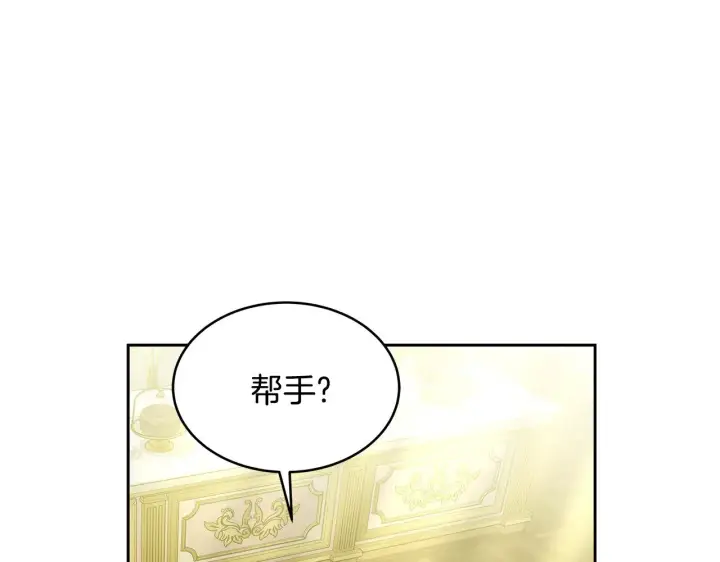 《继母活命很简单》第33话 拐跑公妃图104