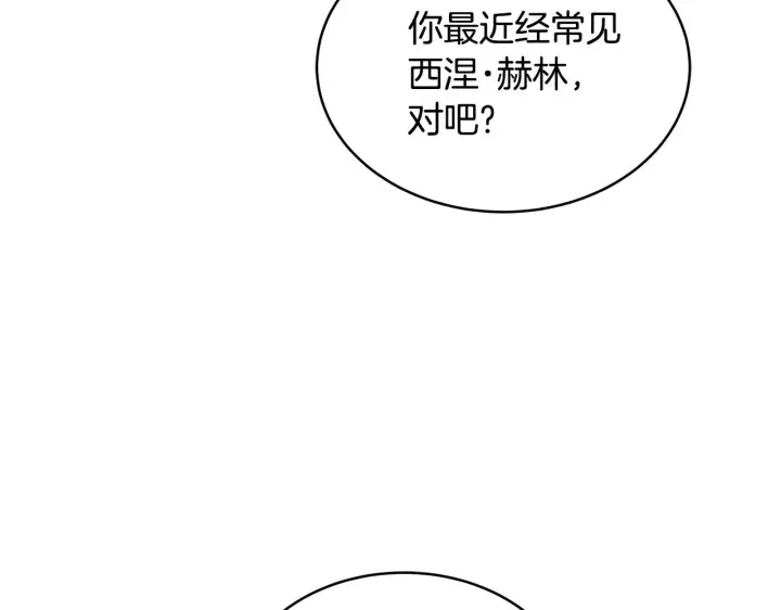 《继母活命很简单》第33话 拐跑公妃图106