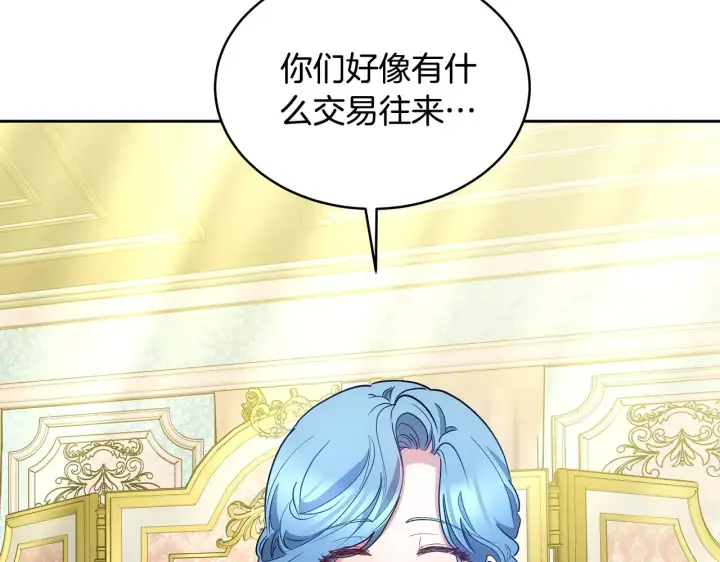 《继母活命很简单》第33话 拐跑公妃图107