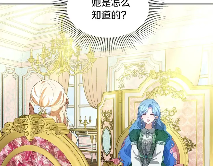 《继母活命很简单》第33话 拐跑公妃图111