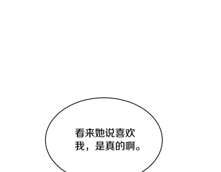 《继母活命很简单》第33话 拐跑公妃图118