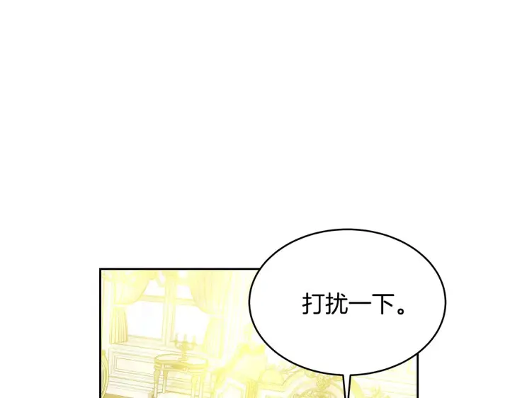 《继母活命很简单》第33话 拐跑公妃图121