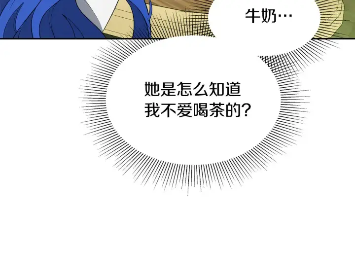 《继母活命很简单》第33话 拐跑公妃图128