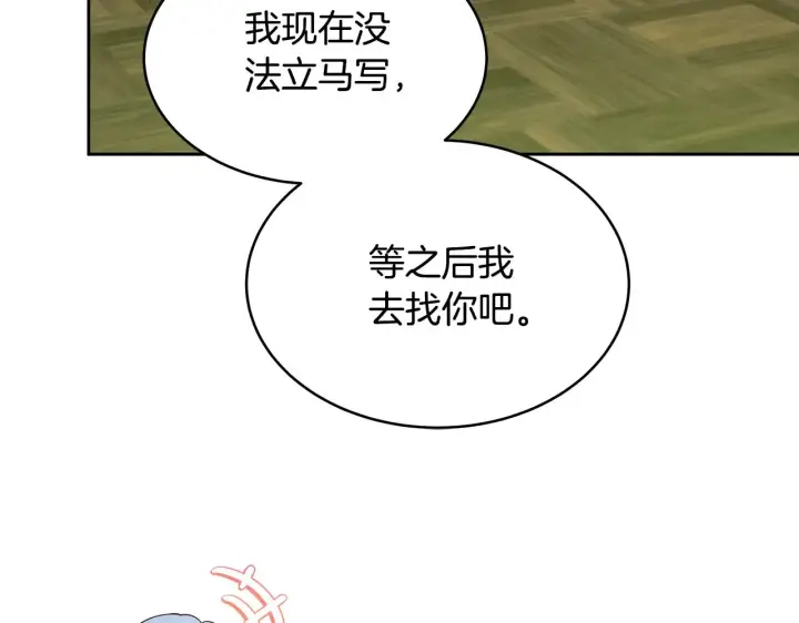 《继母活命很简单》第33话 拐跑公妃图138