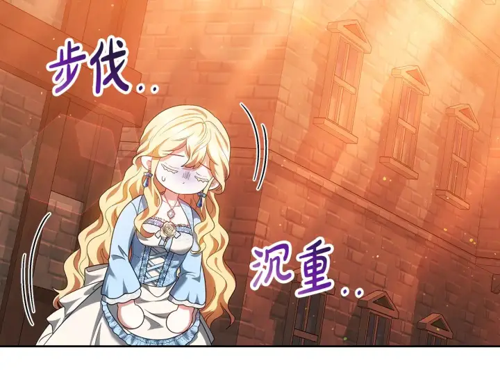 《继母活命很简单》第33话 拐跑公妃图141