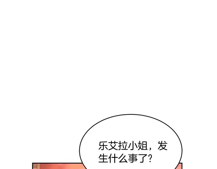 《继母活命很简单》第33话 拐跑公妃图142