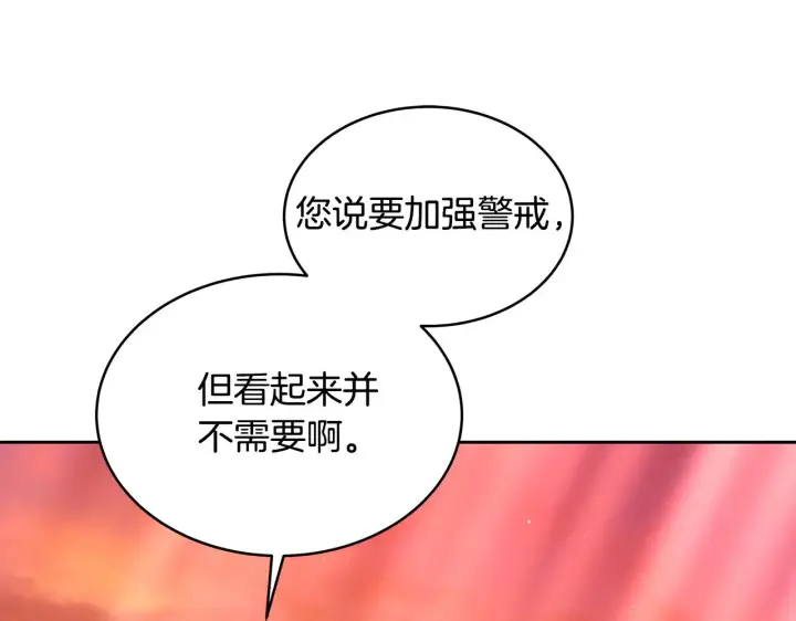 《继母活命很简单》第33话 拐跑公妃图145