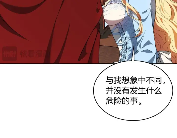 《继母活命很简单》第33话 拐跑公妃图147