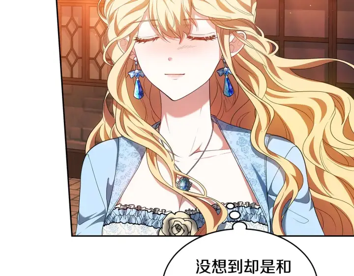 《继母活命很简单》第33话 拐跑公妃图150
