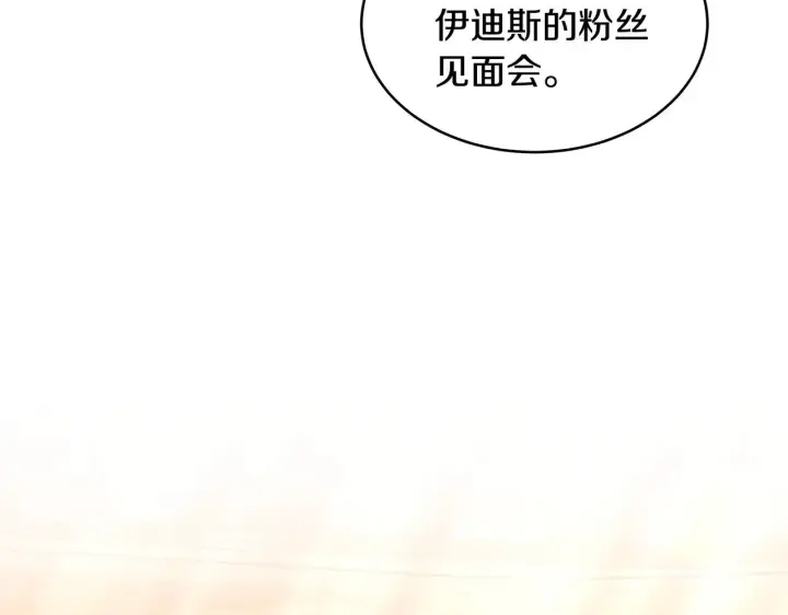 《继母活命很简单》第33话 拐跑公妃图151
