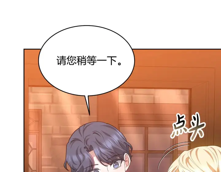 《继母活命很简单》第33话 拐跑公妃图164