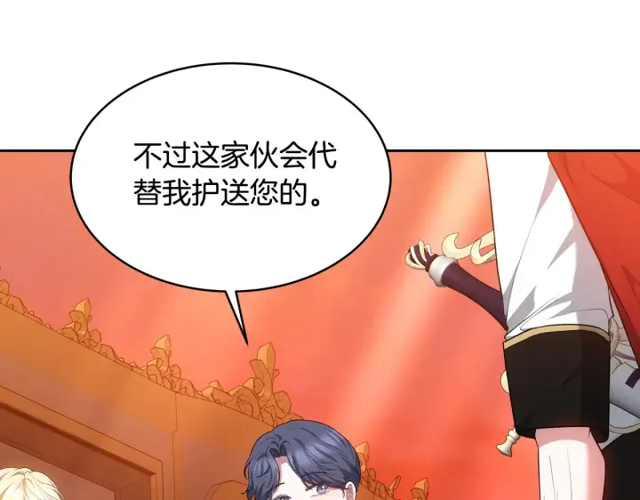 《继母活命很简单》第33话 拐跑公妃图176
