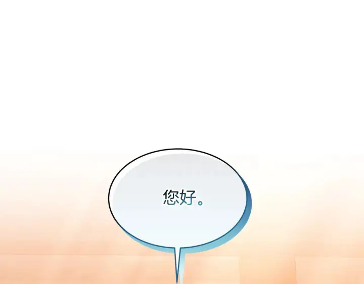 《继母活命很简单》第33话 拐跑公妃图178
