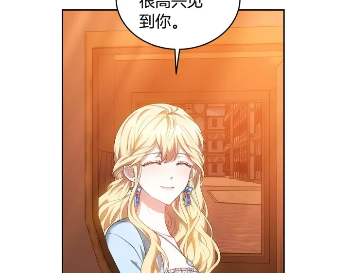 《继母活命很简单》第33话 拐跑公妃图182