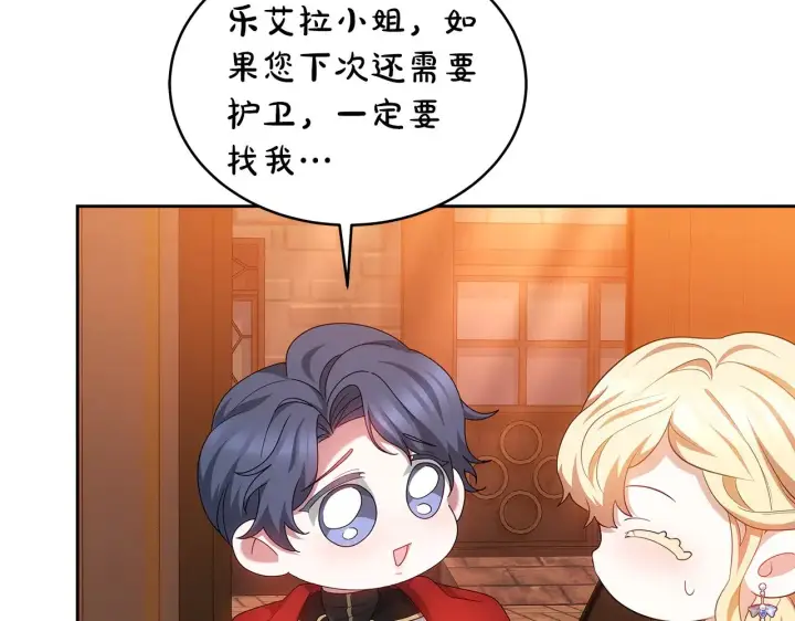 《继母活命很简单》第33话 拐跑公妃图186