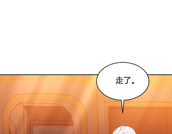 《继母活命很简单》第33话 拐跑公妃图188