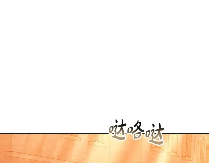 《继母活命很简单》第33话 拐跑公妃图190