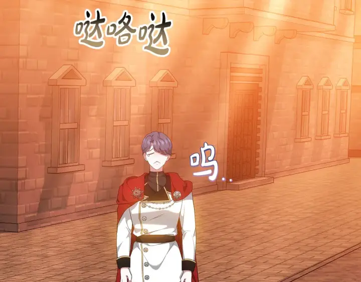 《继母活命很简单》第33话 拐跑公妃图191