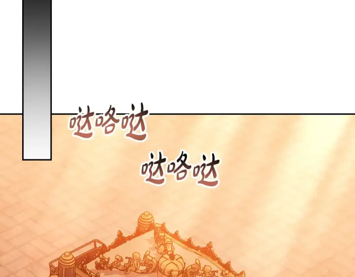 《继母活命很简单》第33话 拐跑公妃图195