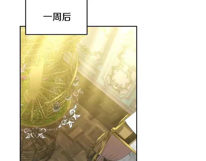 《继母活命很简单》第33话 拐跑公妃图2