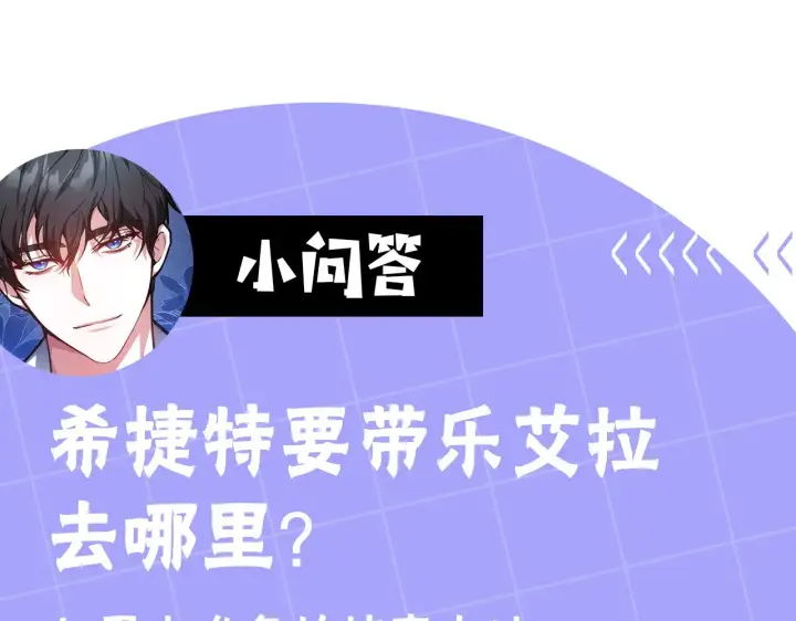 《继母活命很简单》第33话 拐跑公妃图218