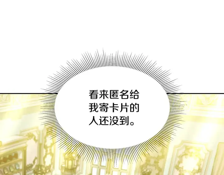 《继母活命很简单》第33话 拐跑公妃图26