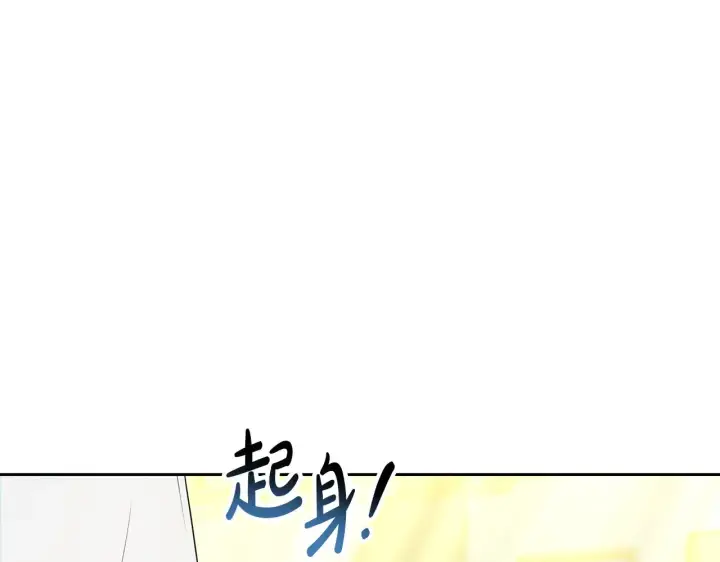 《继母活命很简单》第33话 拐跑公妃图29
