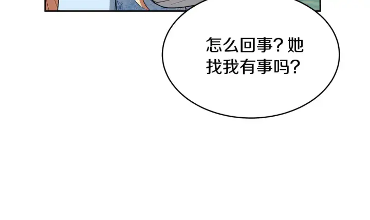 《继母活命很简单》第33话 拐跑公妃图40