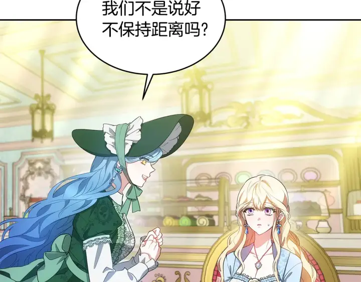 《继母活命很简单》第33话 拐跑公妃图42