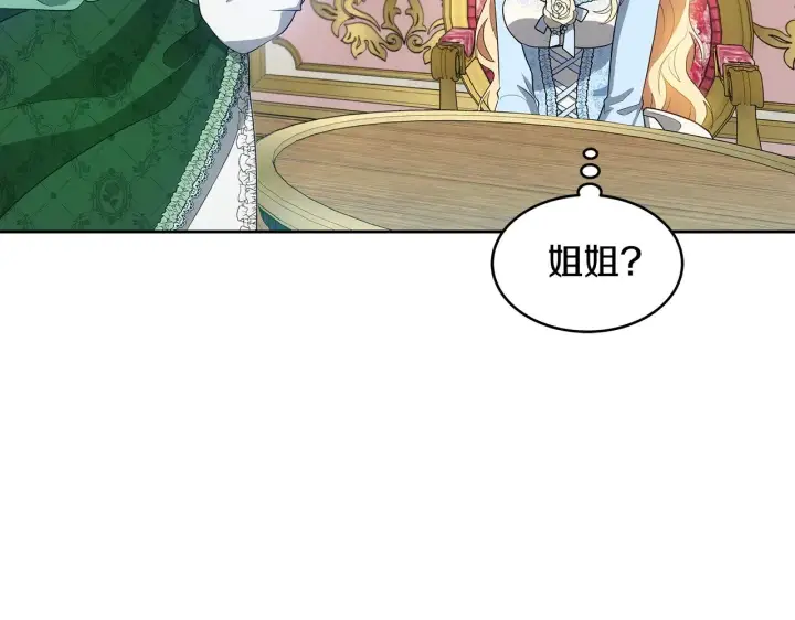 《继母活命很简单》第33话 拐跑公妃图43