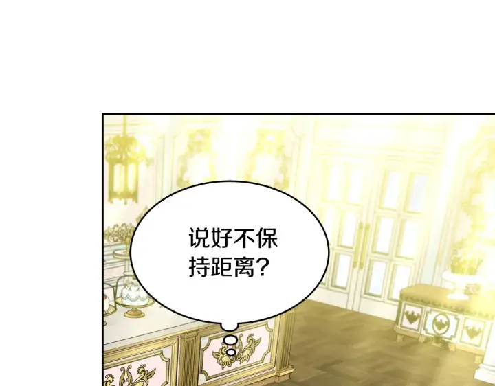 《继母活命很简单》第33话 拐跑公妃图44