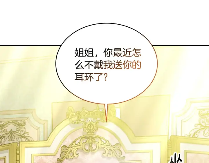 《继母活命很简单》第33话 拐跑公妃图47