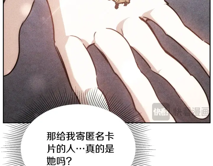 《继母活命很简单》第33话 拐跑公妃图55