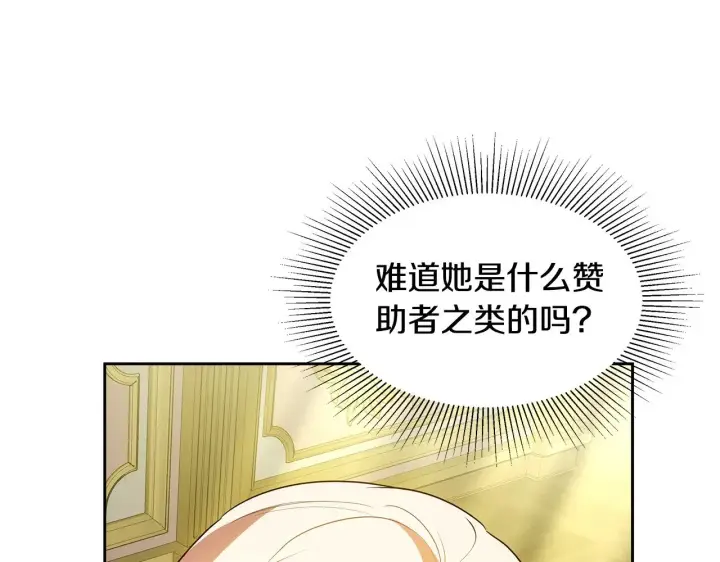 《继母活命很简单》第33话 拐跑公妃图57