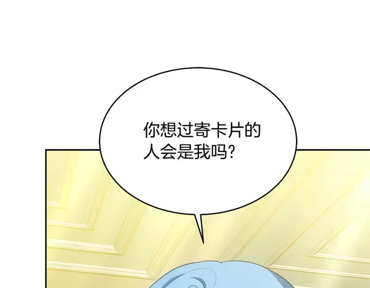 《继母活命很简单》第33话 拐跑公妃图61