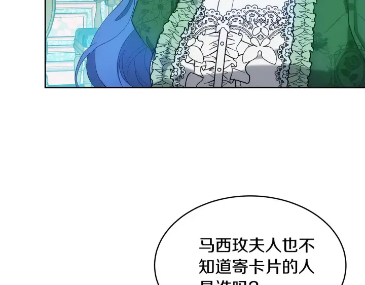 《继母活命很简单》第33话 拐跑公妃图63