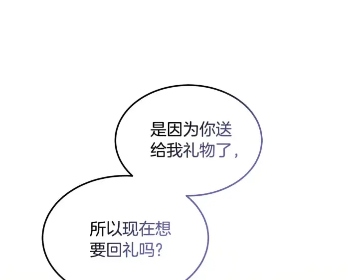 《继母活命很简单》第33话 拐跑公妃图69