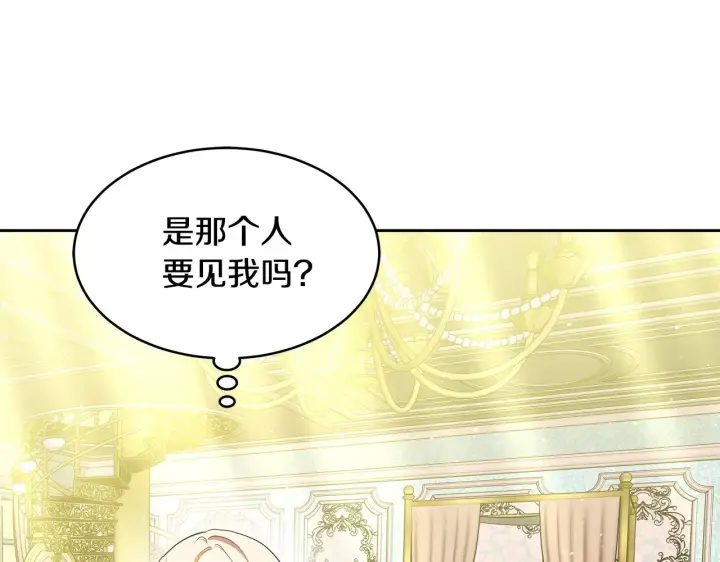 《继母活命很简单》第33话 拐跑公妃图7