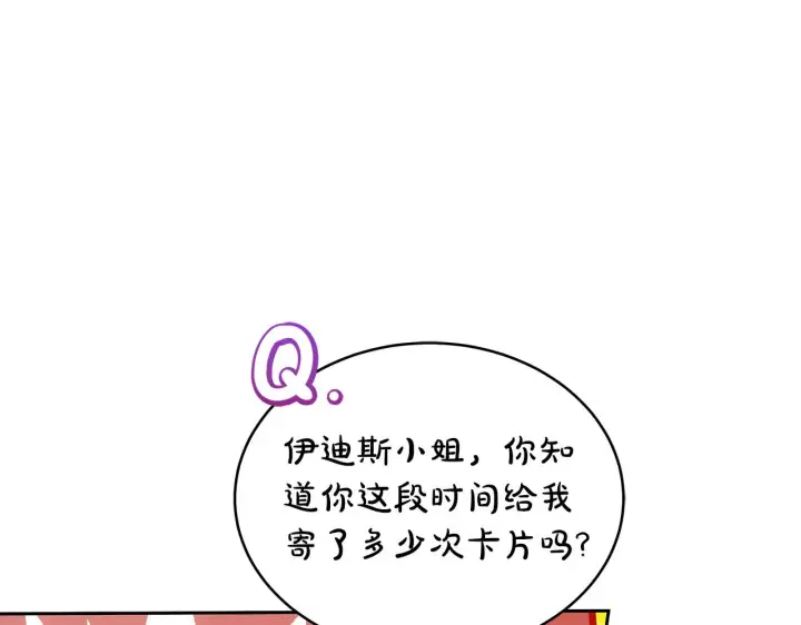 《继母活命很简单》第33话 拐跑公妃图81